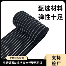 工厂批发2~35cm鱼丝松紧带超宽高弹收腰橡筋医疗辅料护具支撑腰带