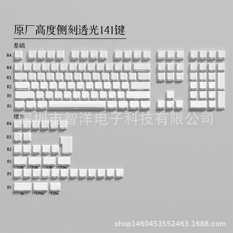 白色側面刻印半透明昇華キーキャップ PBT白色素材 小型完全セット 5面昇華|undefined