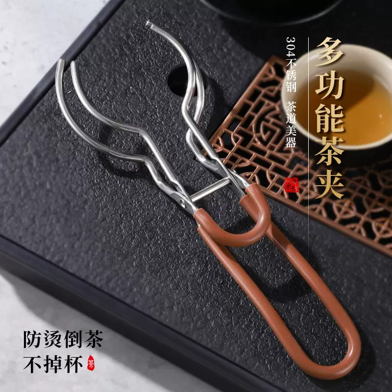 新款不锈钢茶杯夹冲茶辅助器稳固茶杯茶碗茶具配件冲茶功夫茶茶具