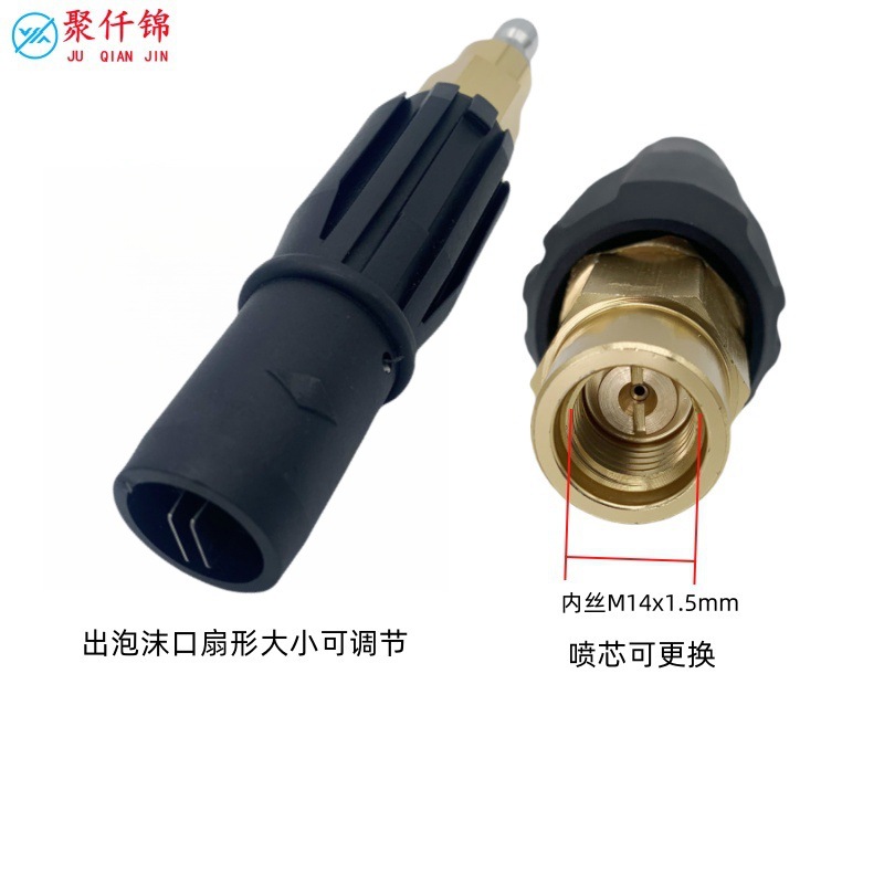 High pressure water gun head cleaning machine foam head nozzle direct suction foam pot nozzle self-service machine foam quick plug accessories