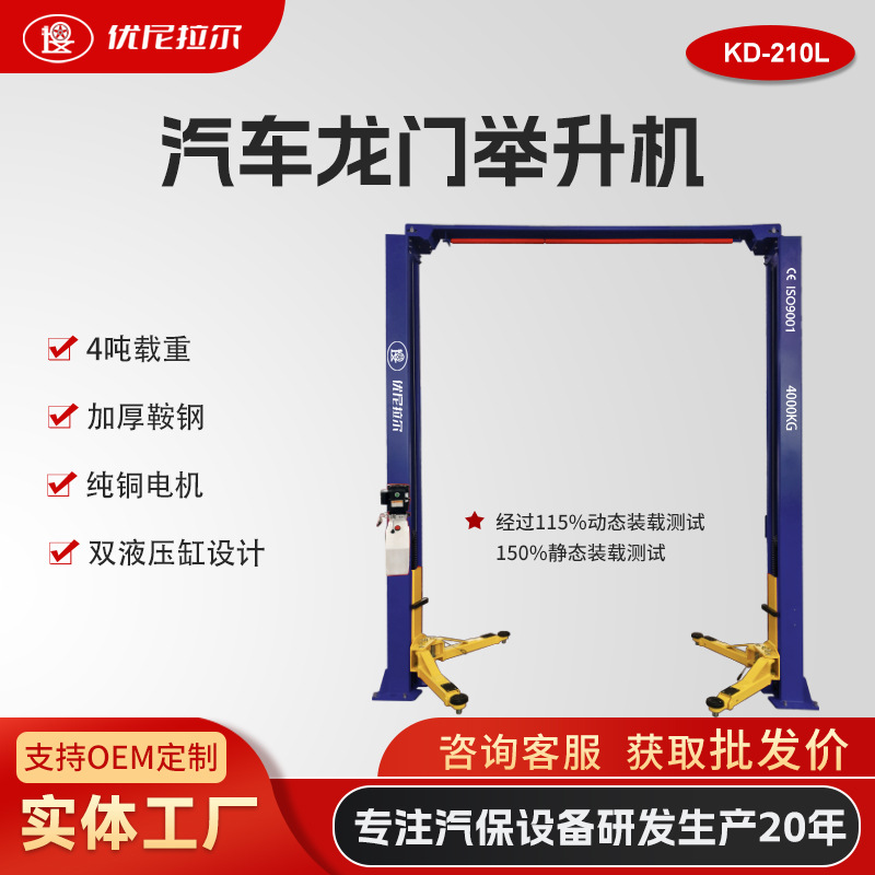 龙门汽车举升机升降平台检修底盘设备源头厂家锁紧装置加高