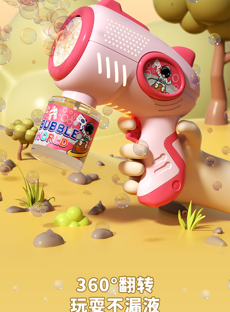 泡泡机
