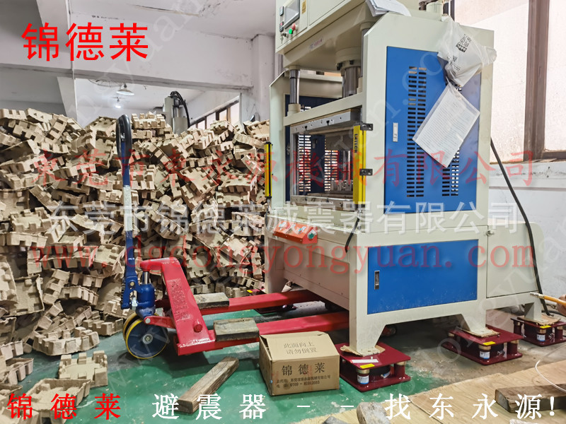 立式注塑机减震台，锦德莱皮革振动裁断机 减震脚找东永源