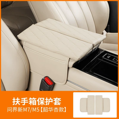 Ask the world new M7 Armrest box pad - qijie-m7-armrest-box-protective-cover-shaohua-xing-2-piece-set