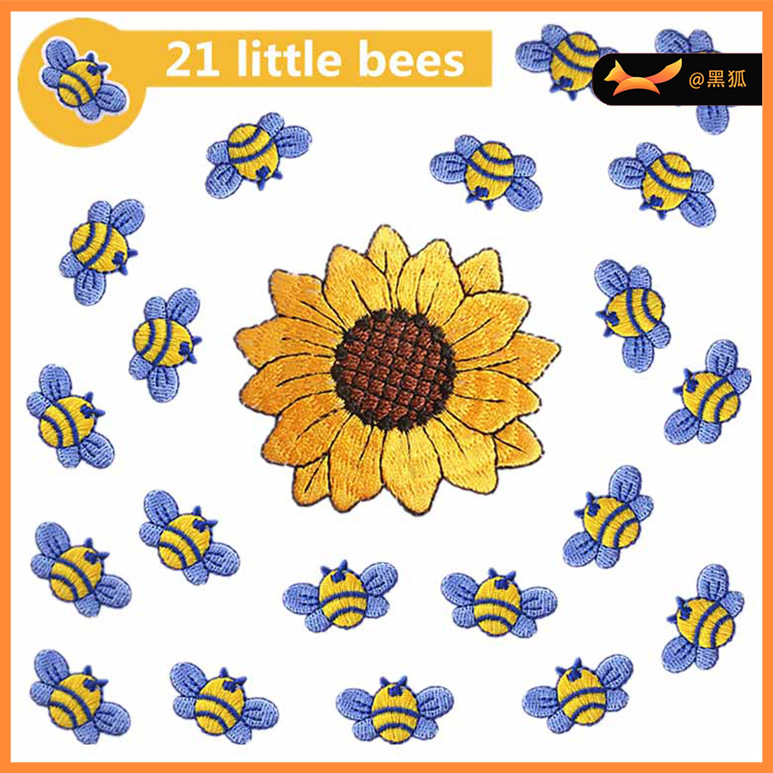 黑狐小蜜蜂刺绣布贴向日葵熨烫花朵绣花章仔蜜蜂大家族刺绣标包包