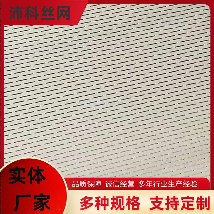 304小孔圆孔冲孔网  小孔冲孔网洞洞板冲孔网 可批发多种孔型