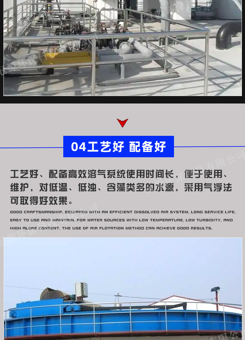 浅层气浮机_12.jpg