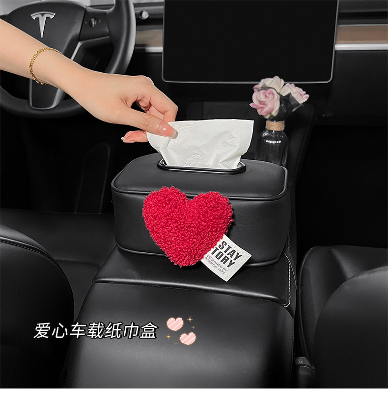 Creative Heart-Shaped Car Armrest Box Tissue Holder, In-Car Storage, 2025 New Model, High-End Car Dashboard Organizer