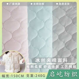 超声波冰丝夹棉面料凉感冰感沙发垫服装抱枕绗缝绗绣现货厂家直销