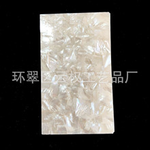 白蝶贝乱拼0.5mm加厚贝壳纸螺钿纸雕刻镶嵌漆器家具台面装饰饰品