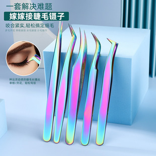 Stainless Steel Tweezers for Eyelash Technicians, False Eyelashes, Eyelash Extensions, Eyelash Curler, Colored Titanium, Makeup Artist Beauty Tools
