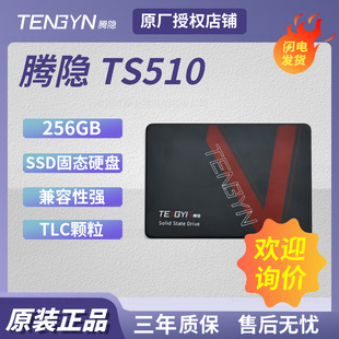 �m���v�[TS510�̑BӲ�PSSD 256GB̨ʽ�C�Pӛ��SATA3.0�ӿ�2.5Ӣ��