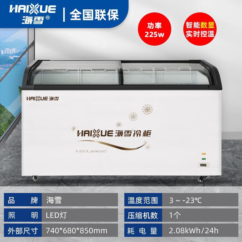 冰柜商用大容量冷藏冷冻两用超市岛柜展示柜透明玻璃卧式冰箱