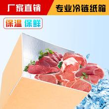 纸箱铝箔保温保鲜沫箱冷链物流快递专用水果生鲜食品隔热包装盒