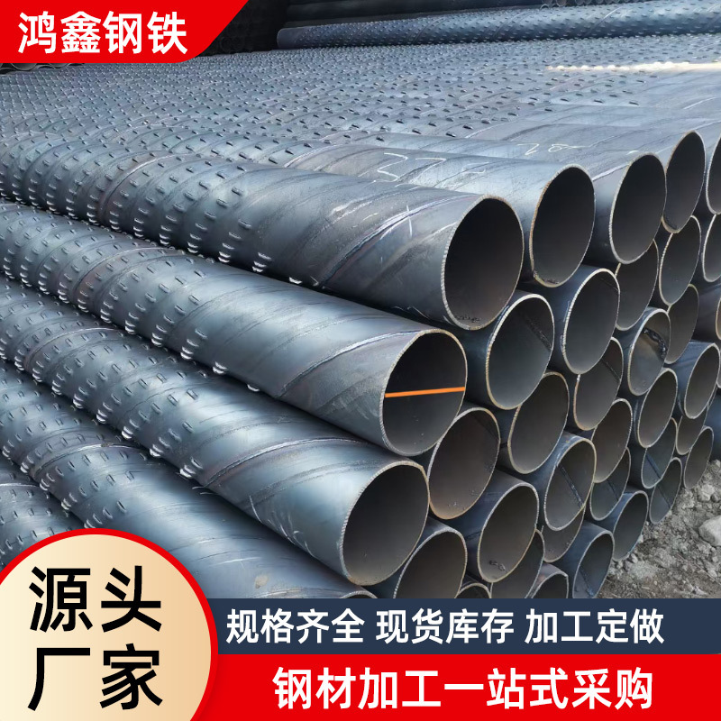 螺旋桥式滤水管q235b镀锌滤水钢管直缝焊接降水井管天津大口径
