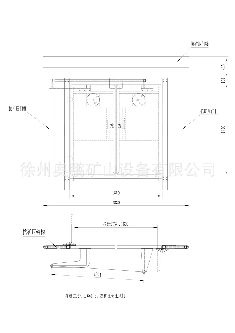 1.6x1.8抗矿压风门总图(1)_00(1)