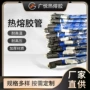 保温耐高温耐磨损定制热熔胶机