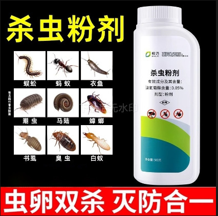 Insecticide Powder for Cockroaches and Centipedes, Household Indoor Use to Eliminate Ants, Millipedes, and Other Insects, Not Specifically for Centipedes