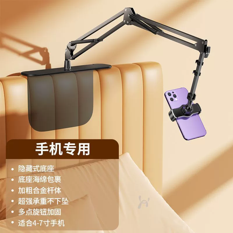 Mechanical phone holder, tablet laptop, radiator