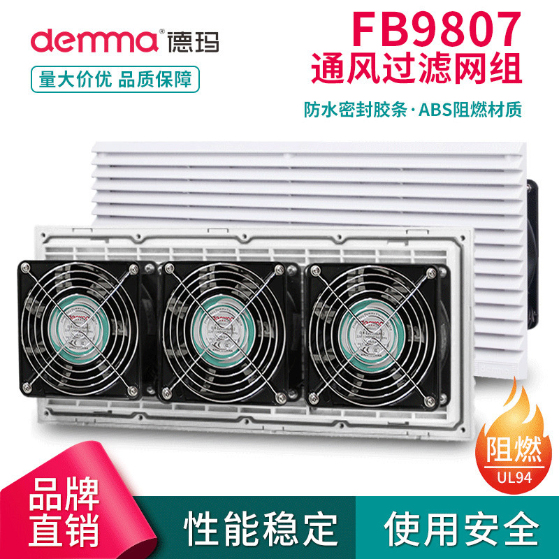 通风过滤网组机柜ZL807散热风扇百叶窗风机防护网罩防尘过滤棉