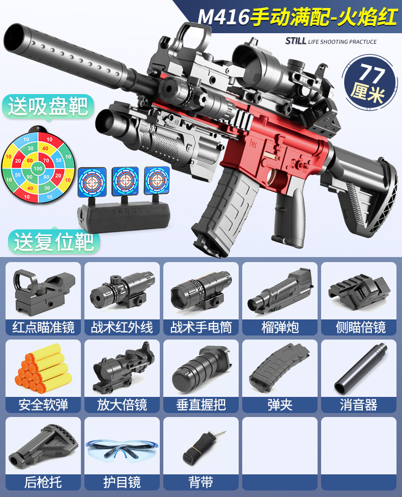 Yanhong-M416 manual soft shotgun [full match]