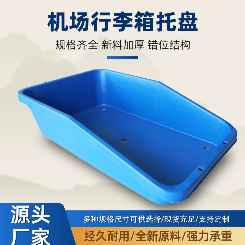 Airport Luggage Inspection Special Pallet Blue Trapezoidal Transportation and Warehousing Line Body Security Inspection Stackable Pallet Box