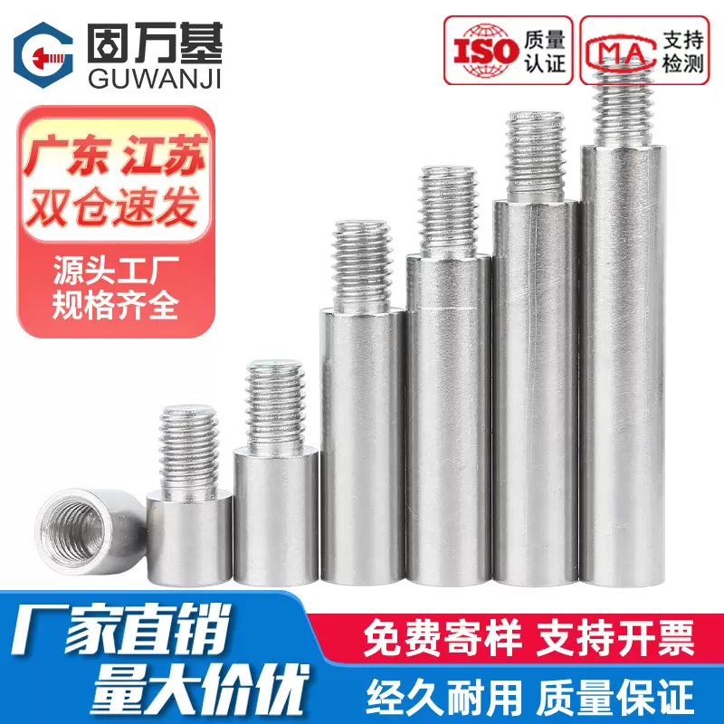 固万基304不锈钢单头圆形螺柱加长螺母隔离柱内外牙转接变径螺丝