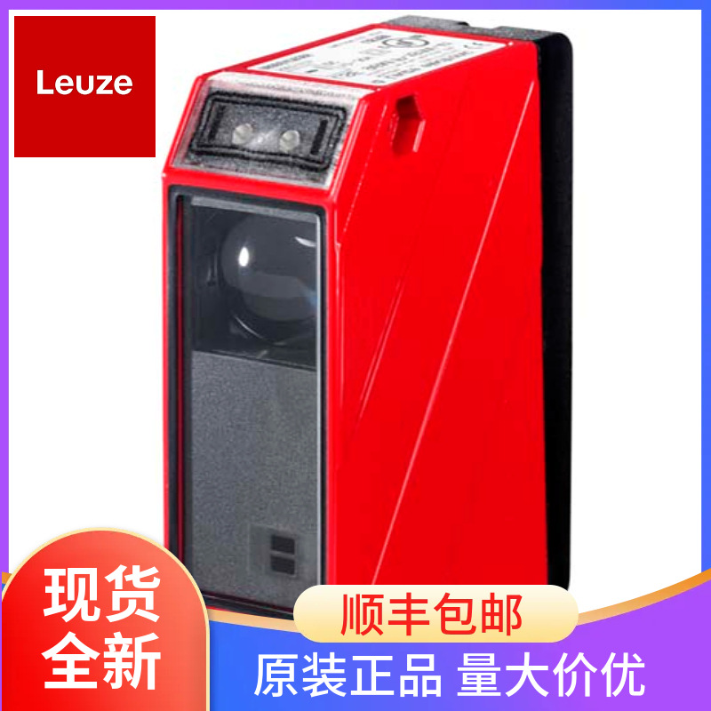 现货劳易测光电传感器50138442 HT23/2漫反射