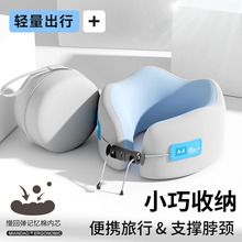 便携u型枕旅行护颈枕头飞机高铁坐车睡觉神器记忆棉颈椎脖子u形枕
