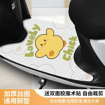 Electric vehicle foot mat Loop Foot Mat Emmayadi Bell