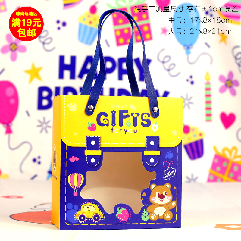 Портативная подарочная коробка Blue Bear, среднего размера