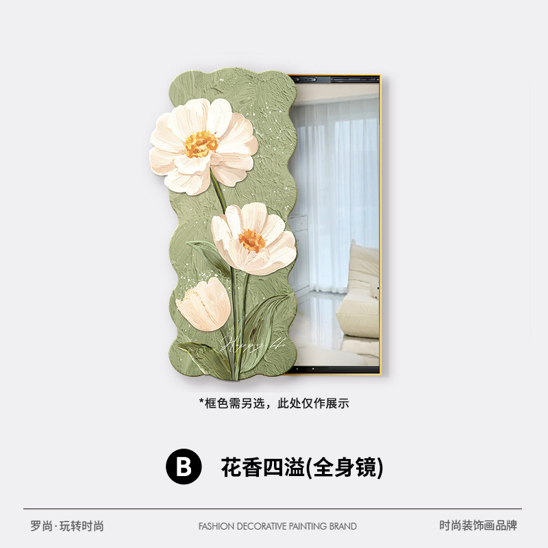 꽃향기 (세밀하게 조각된 전신거울) B