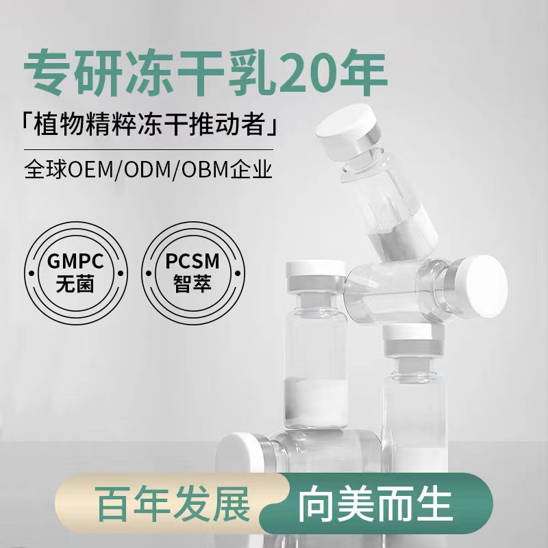 Leading in Moisturizing, Firming, Acne Removal, Clearing Pores, Clearing Skin, Reducing Impurities, Lightening Acne Marks, Repairing Acne Scars, Freeze-Dried Lotion, Exclusive for Beauty Salons