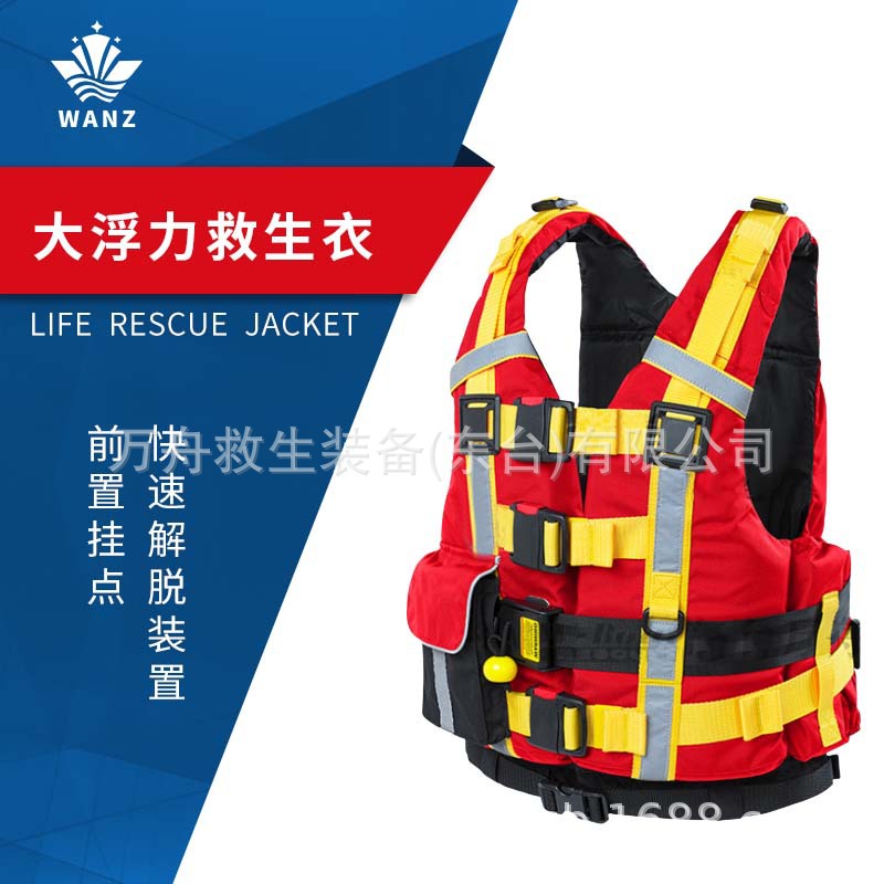 重型救援救生衣水域救援大浮力救生衣PFD自救装置白水救援装备