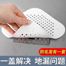 水槽防堵塞器地漏盖浴室头发过滤器厨房水