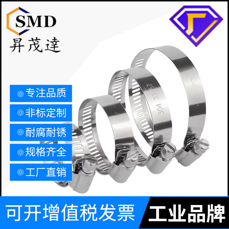 304不锈钢喉箍桥架抱箍美式消防卡箍管箍扎箍水管煤气天然气卡子