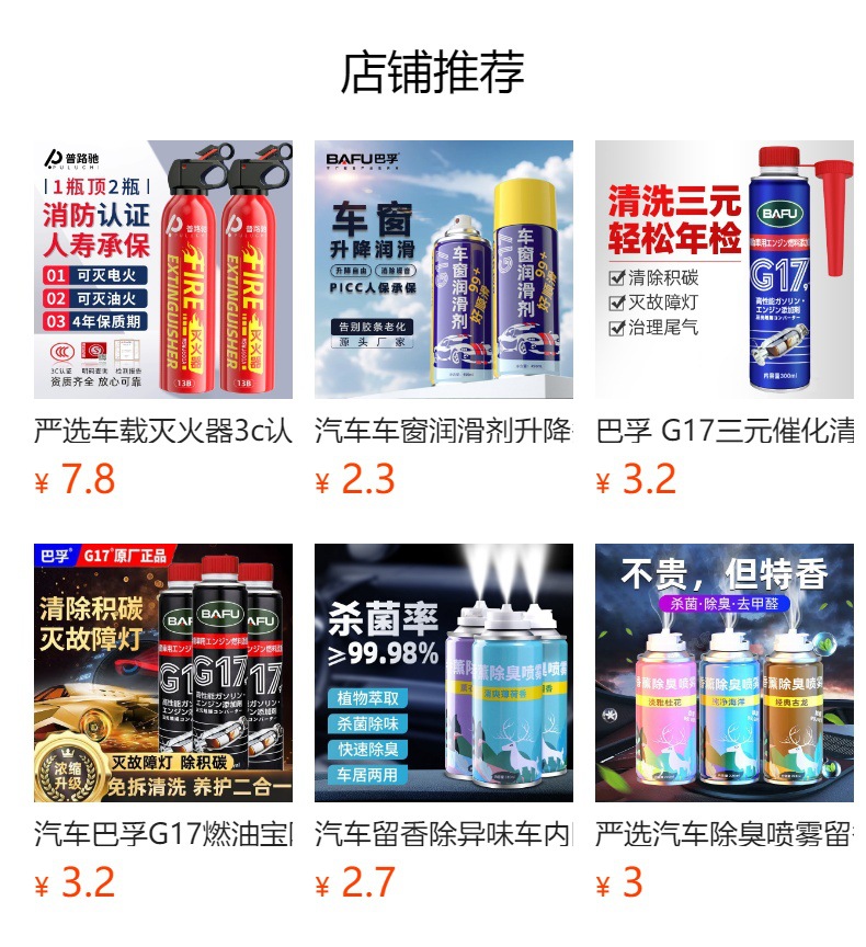 Premium BaFu G17 Car Fuel Cleaner, Removes Carbon Deposits, Engine Cleaning Agent, Gasoline Additive