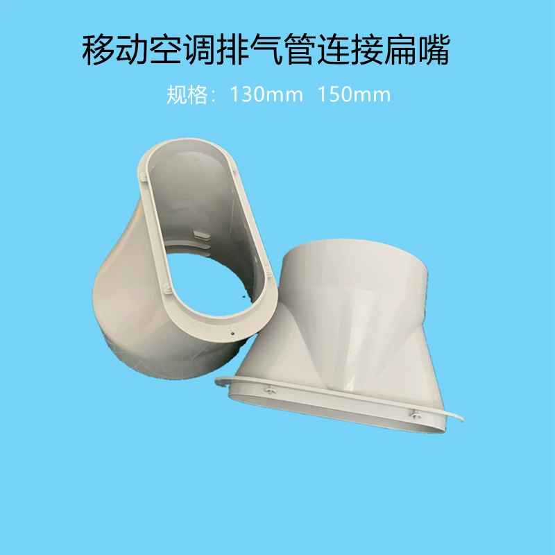 Мобильный кондиционер выпускной соединитель плоский рот интерфейс дренажной трубы утка окно 130150mm вентилятор фитинг разъем
