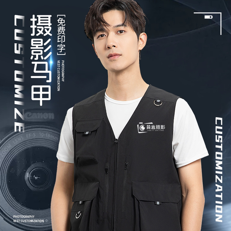 Customized Logo-Printed Work Vest for Event Photographers, Photo Studio, Travel Photography Team, Breathable Workwear Vest for Men and Women Customized Logo-Printed Work Vest for Event Photographers, Photo Studio, Travel Photography Team, Breathable Workwear Vest for Men and Women