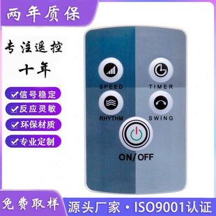 6-key drum bag remote control infrared remote control fan remote control remote control manufacturers can do as required