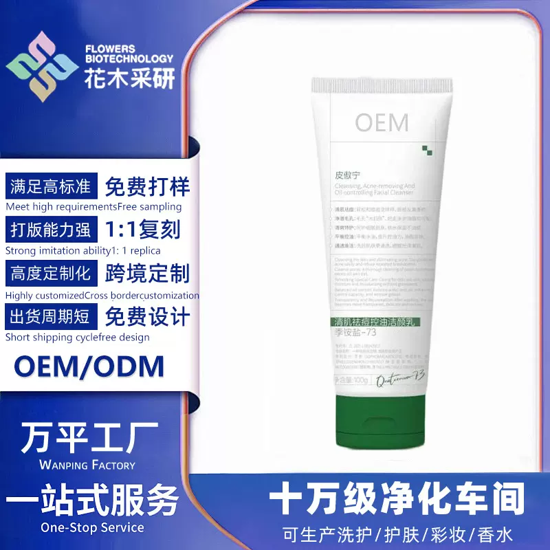 【贴牌定制】修护润肤乳C乳473mI保湿修护护肤品工厂家OEM代加工