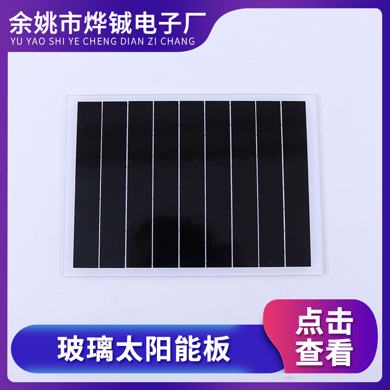 Glass solar panels Outdoor waterproof charging panels Glass power…