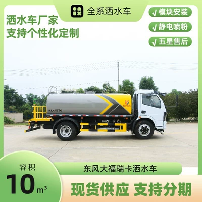 Kaili Dongfeng Fruehauf Sprinkler Suvarma maşınları