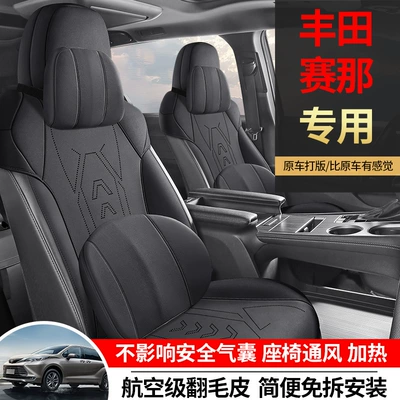 Modelə uyğun (Original) oturacaq örtükləri | Winter Suede Seven-seat Cover