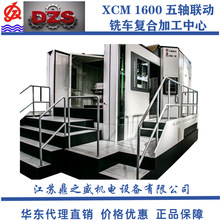 HCչຣһCչƷXCM1600S܇ͺϼӹ