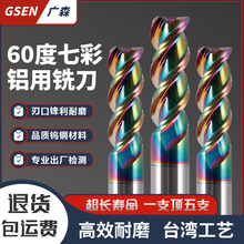 七彩铝用钨钢铣刀3刃涂层高光合金1-20直径CNC立铣刀钨钢镜面效果