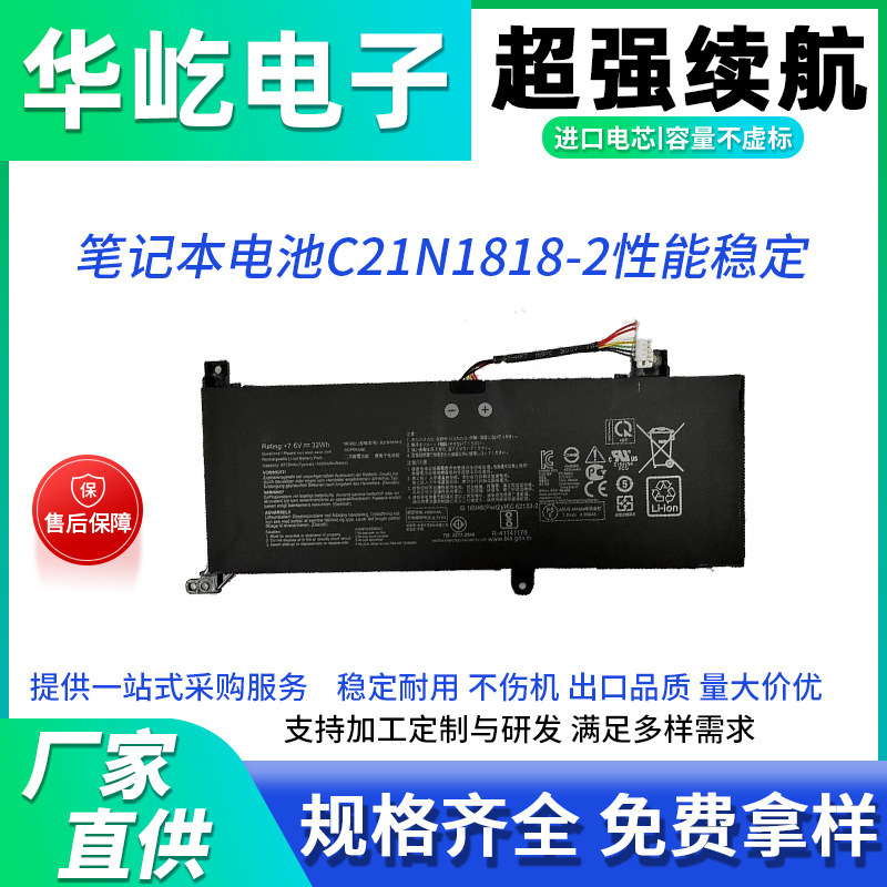 Suitable for Asus C21N1818-2 X412Fa/Fj V4000F/D V4200J Notebook Battery with Large Capacity Suitable for Asus C21N1818-2 X412Fa/Fj V4000F/D V4200J Notebook Battery with Large Capacity