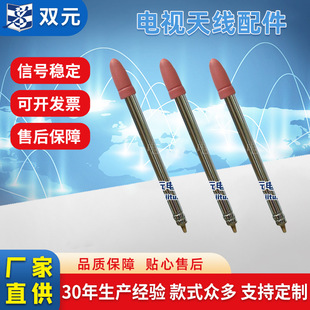 Large Supply of Zhejiang Star Rod Antenna Cordless Telephone Rod Antenna Plastic Head Rod Antenna Customization