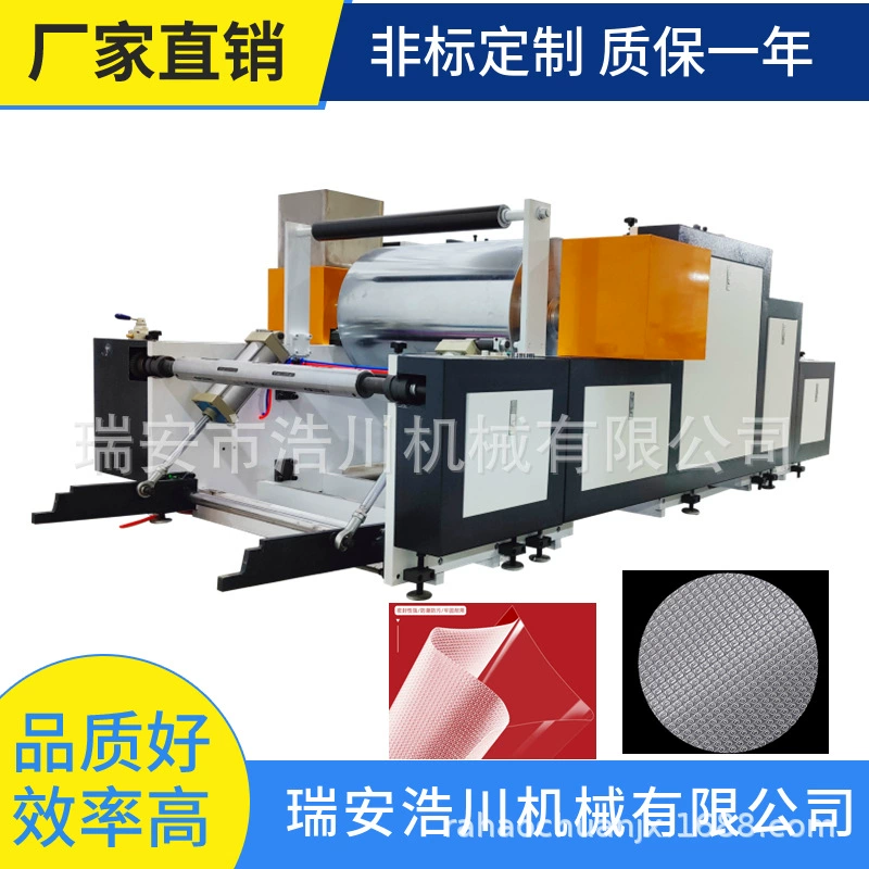 Поставка машины для тиснения композитной пленки типа Haochuan 1200, многослойная машина для тиснения совместной экструдированной пленки, простая в эксплуатации в машине