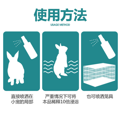 Pet Shangtian Hamster Deodorant Repellent Spray Cleaning, Disinfection and Sterilization Supplies Guinea Pig Rabbit Guinea Pig Fleas Removal